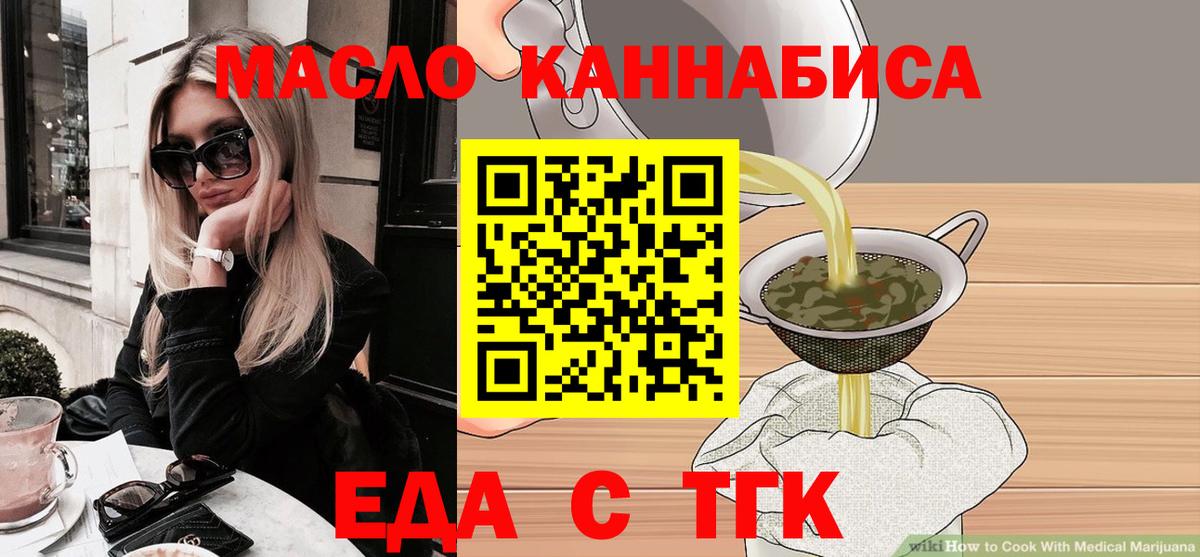 Cannafood марихуана Темрюк