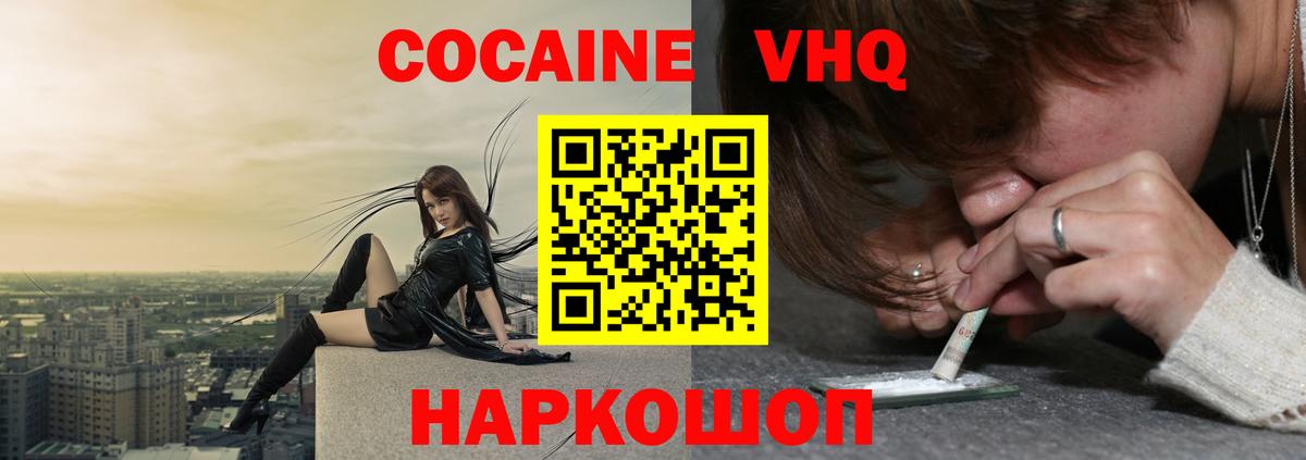 Кокаин Перу  КОКАИН Эквадор  Темрюк  Кокаин  Вход с VPN 