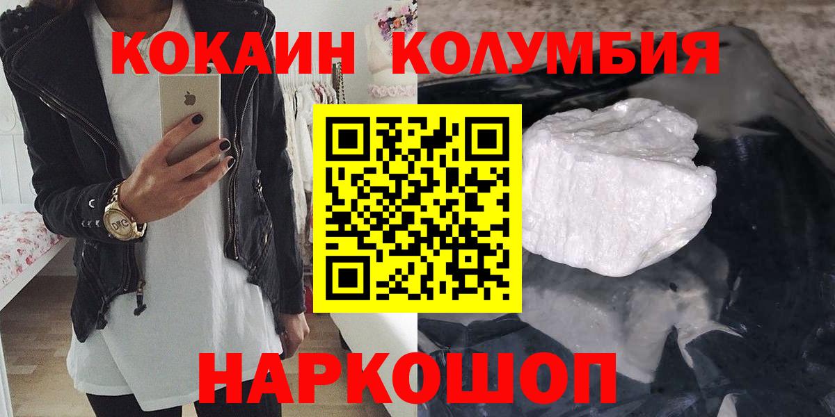КОКАИН Колумбийский Темрюк