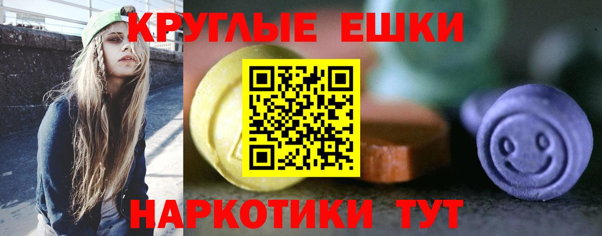 Ecstasy 99%  Экстази  Темрюк  Вход с VPN 