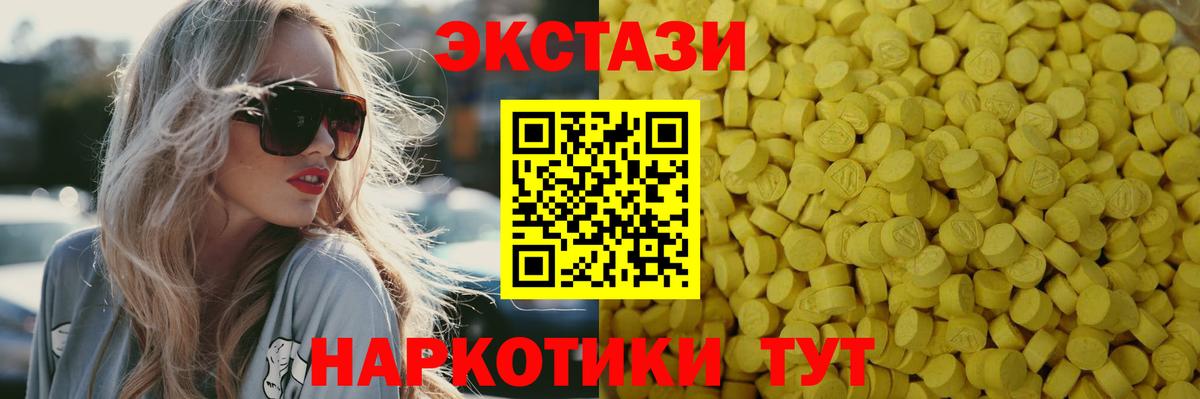 Ecstasy XTC Темрюк