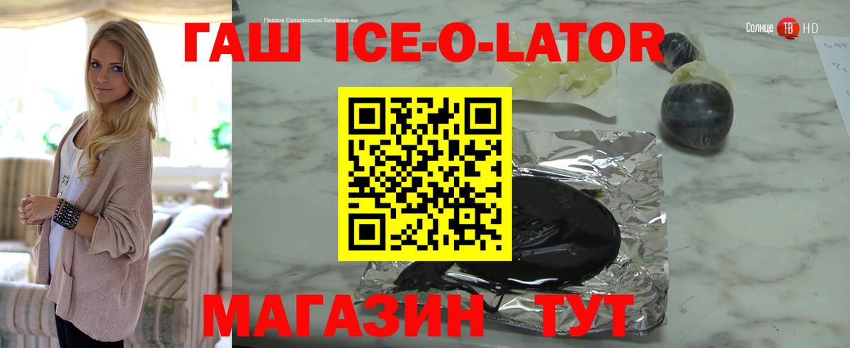 Темрюк  ГАШИШ индика сатива  Вход с VPN  Гашиш  Гашиш Ice-O-Lator 