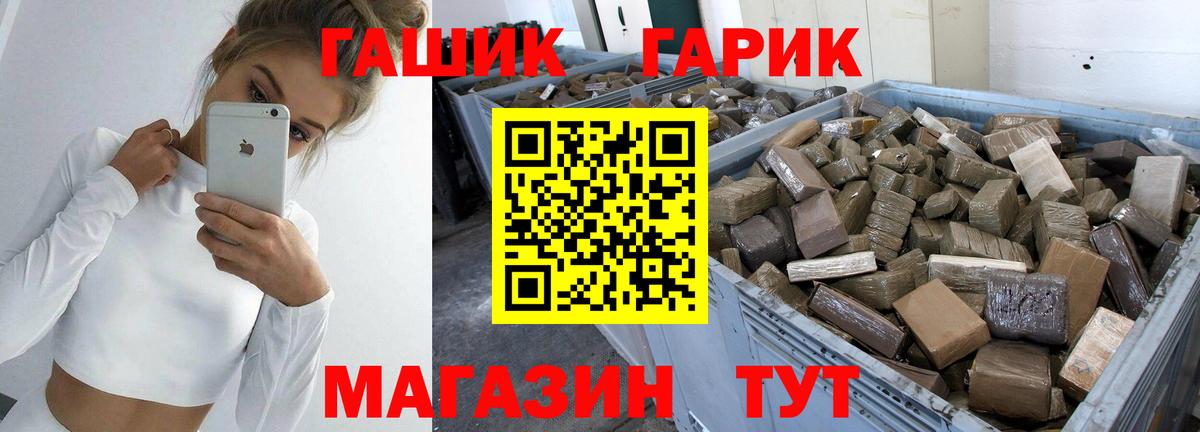 ГАШ 40% ТГК Темрюк