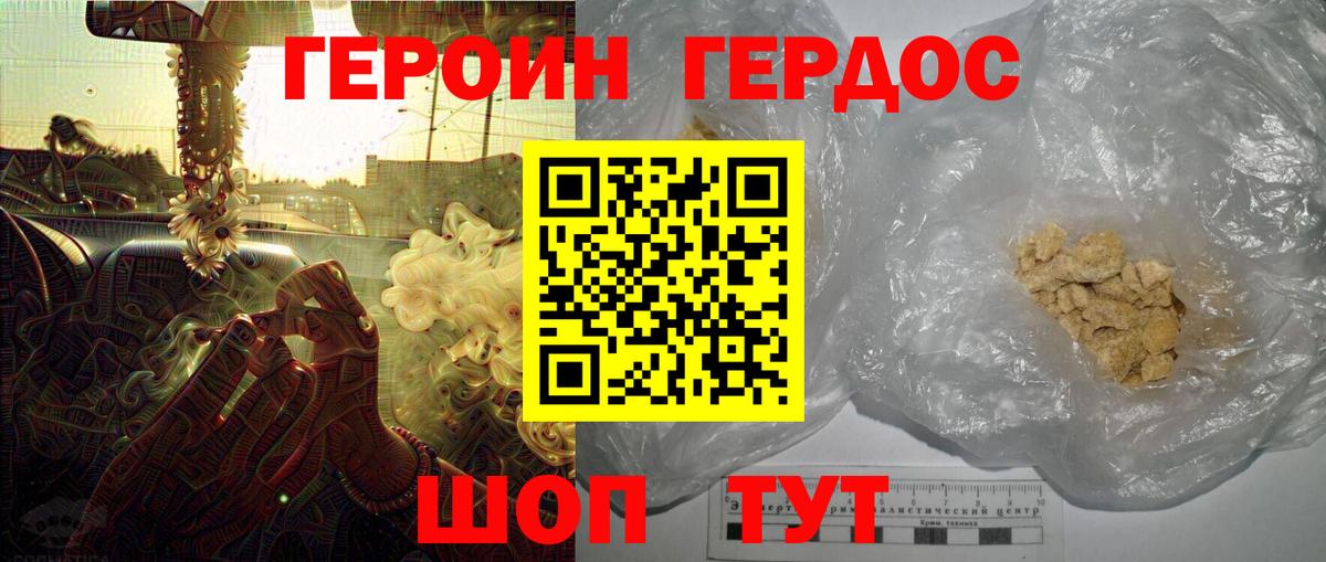 Темрюк  Героин афганец  Вход с VPN 