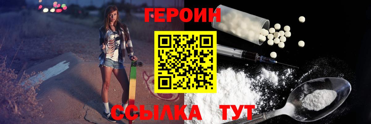 ГЕРОИН Афган Темрюк