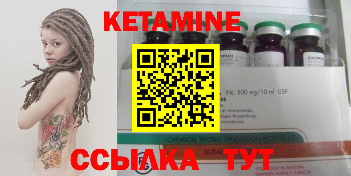 Кетамин VHQ Темрюк
