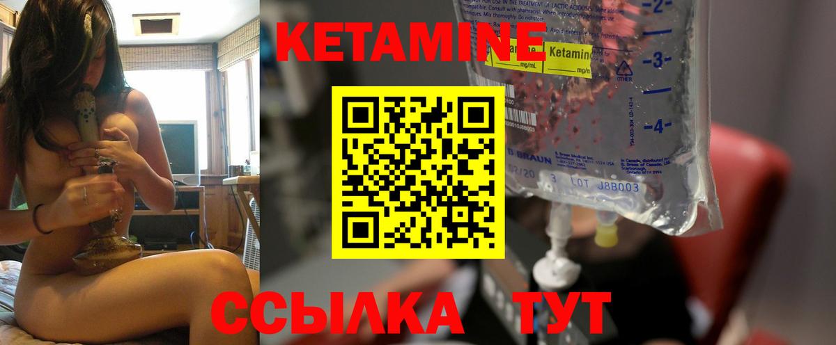 Кетамин VHQ  Вход с VPN  Темрюк 