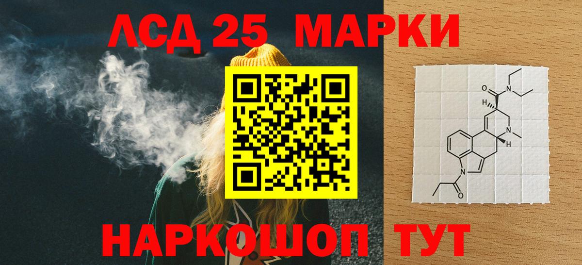 ЛСД экстази кислота  Вход с VPN  LSD-25 экстази ecstasy  ОМГ ОМГ сайт  Темрюк 