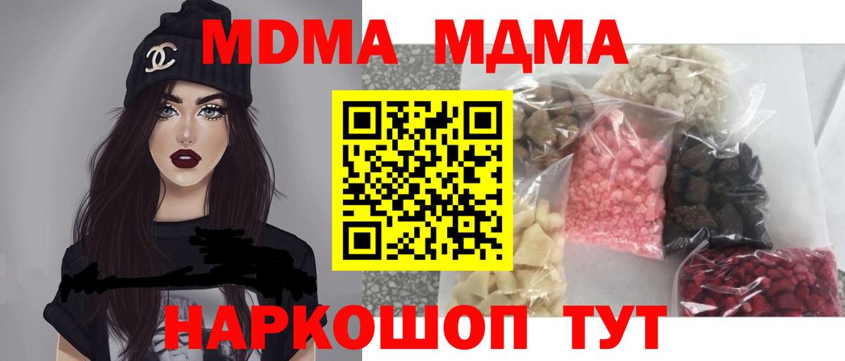 Темрюк  MDMA crystal  МДМА Molly  Вход с VPN 