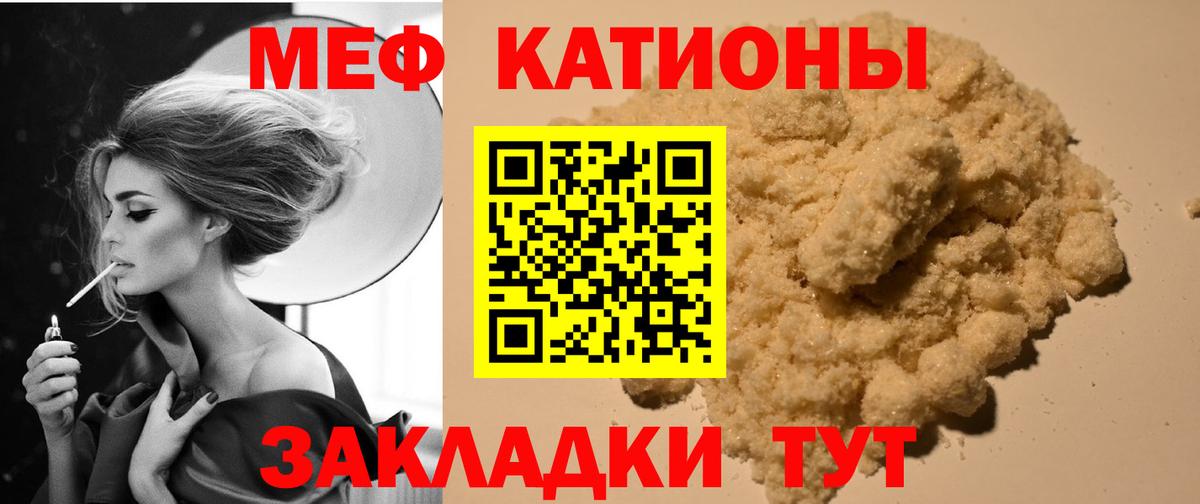 Мефедрон Темрюк
