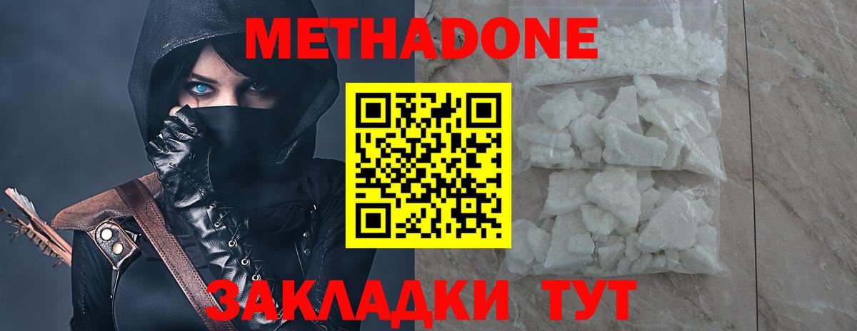 Темрюк  МЕТАДОН белоснежный  МЕТАДОН VHQ  Вход с VPN 