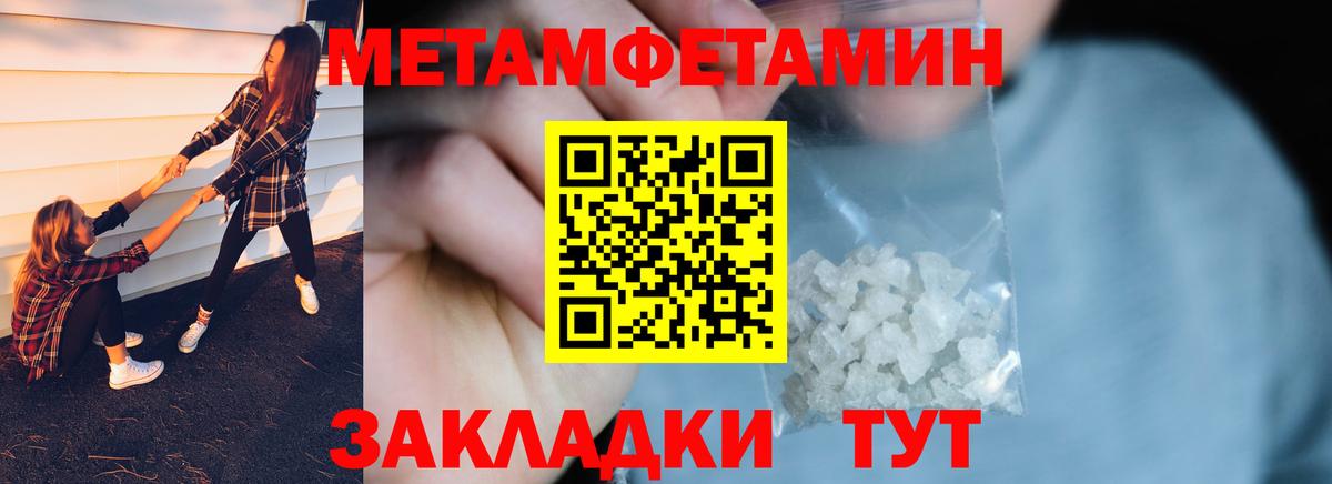 Первитин винт  Вход с VPN  Темрюк 