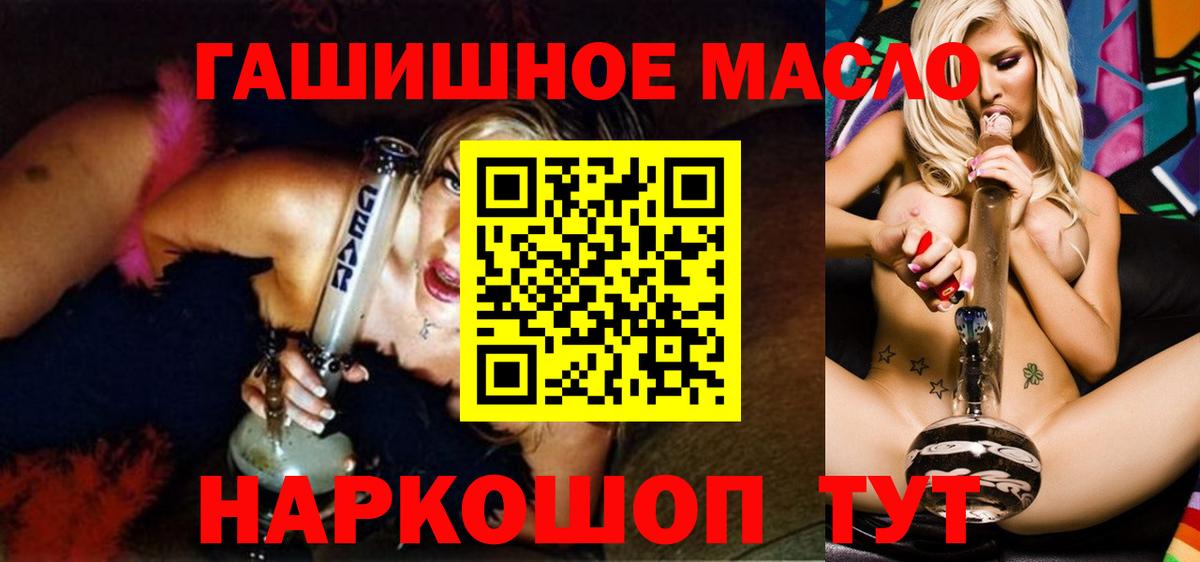 Дистиллят ТГК Wax  Вход с VPN  Дистиллят ТГК вейп  Темрюк 