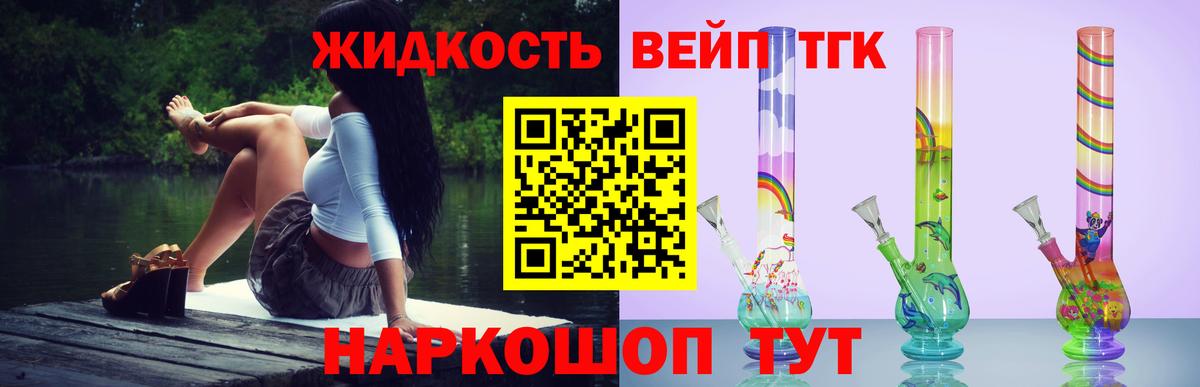 ТГК концентрат Темрюк